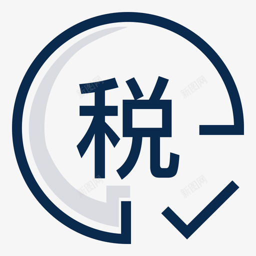 icon税务登记svg_新图网 https://ixintu.com icon 税务登记