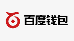 百度钱包百度钱包高清图片