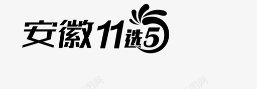 logo11x5ahsvg_新图网 https://ixintu.com logo11x5ah