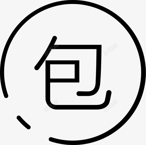 包邮包税svg_新图网 https://ixintu.com 包邮 包税