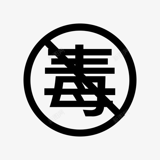 申请强制戒毒人员探访安排svg_新图网 https://ixintu.com 申请 强制 戒毒 人员 探访 安排