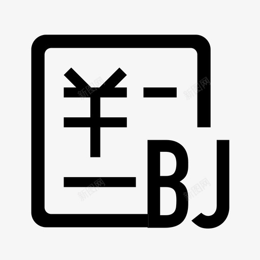 北京台账svg_新图网 https://ixintu.com 北京 北京台 台账