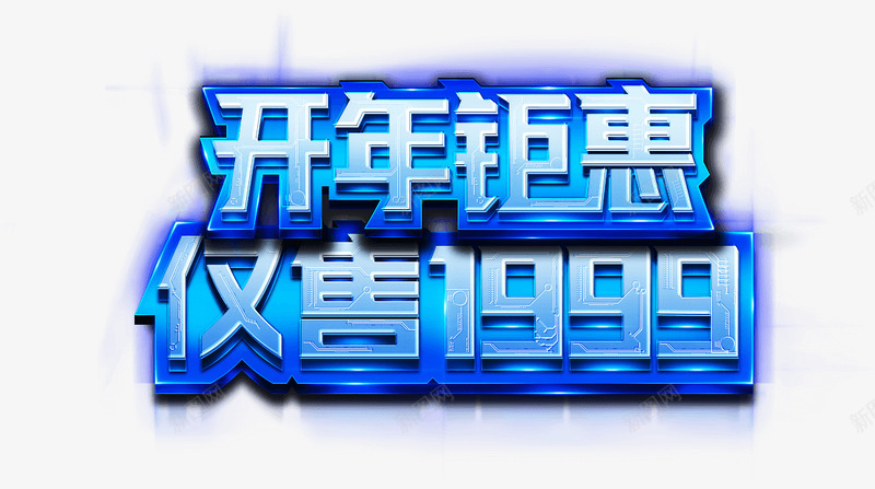 主题动效3字体png免抠素材_新图网 https://ixintu.com 主题 动效 3字体