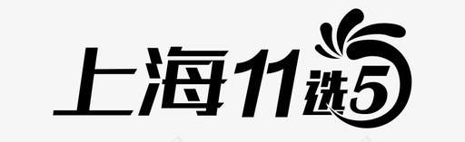 logo11x5shsvg_新图网 https://ixintu.com logo11x5sh