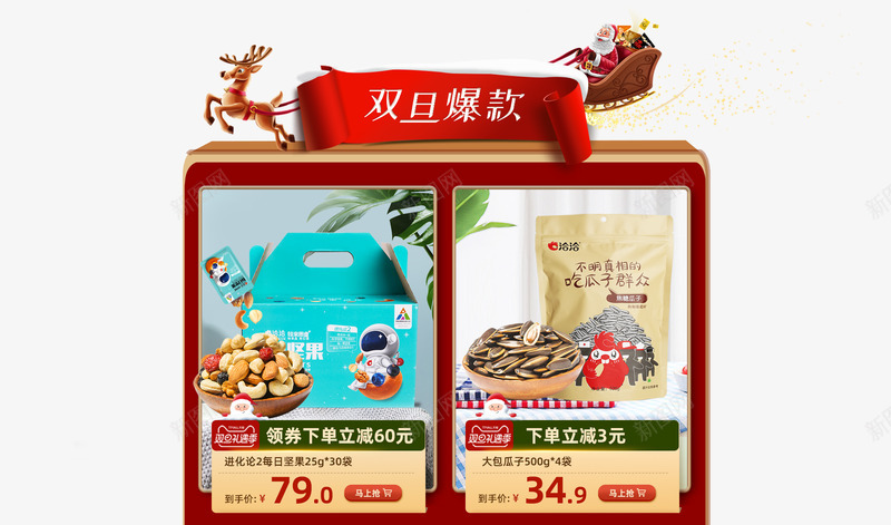 双旦KV109中秋双旦png免抠素材_新图网 https://ixintu.com 双旦 KV109 中秋