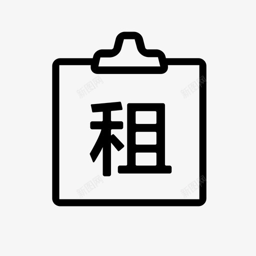 房屋租售svg_新图网 https://ixintu.com 房屋租售