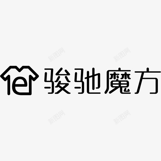 骏驰魔方LOGO字02svg_新图网 https://ixintu.com 骏驰 魔方 LOGO