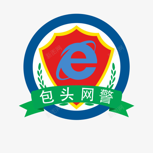 包头网警svg_新图网 https://ixintu.com 包头 网警