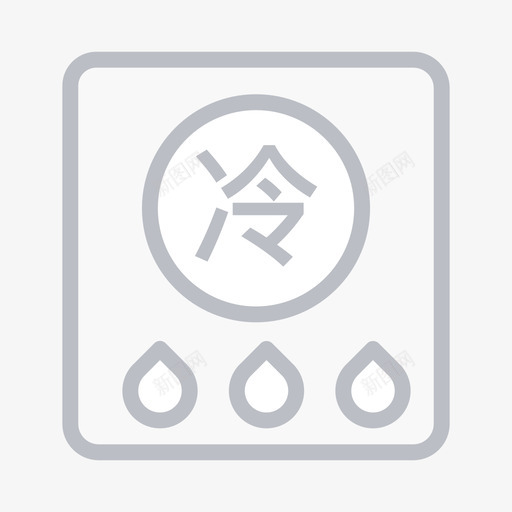 19冷水表离线svg_新图网 https://ixintu.com 冷水 水表 离线