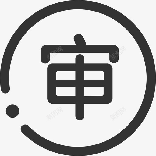 审车svg_新图网 https://ixintu.com 审车