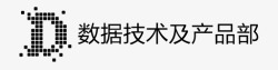 数据技术与产品部数据技术及产品部logo高清图片