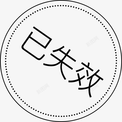 线索进状态图标06svg_新图网 https://ixintu.com 线索 状态 图标