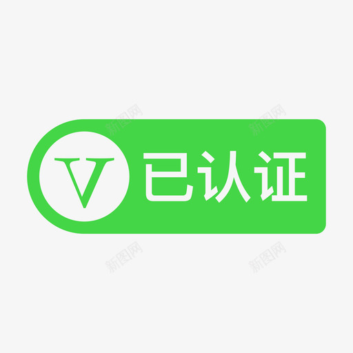 认证企业svg_新图网 https://ixintu.com 认证企业