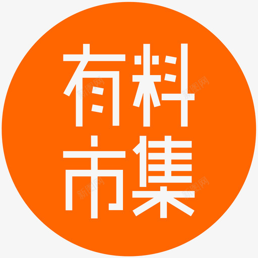 市集logo圆标svg_新图网 https://ixintu.com 市集 logo 圆标