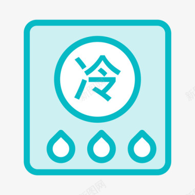 18冷水表正常图标