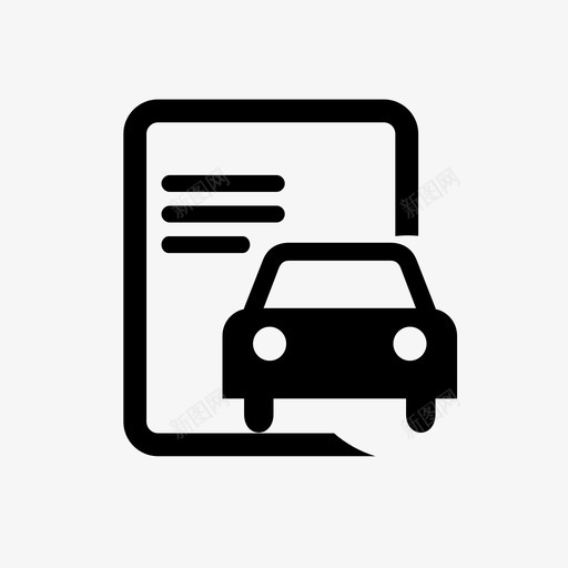 巡游出租汽车驾驶员从业资格认定考试预约svg_新图网 https://ixintu.com 巡游 出租汽车 驾驶员 从业 资格认定 考试 预约