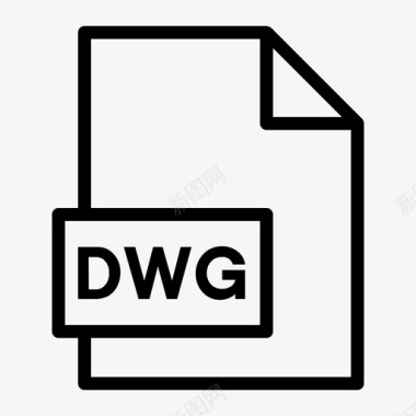 文件格式文档dwg图标