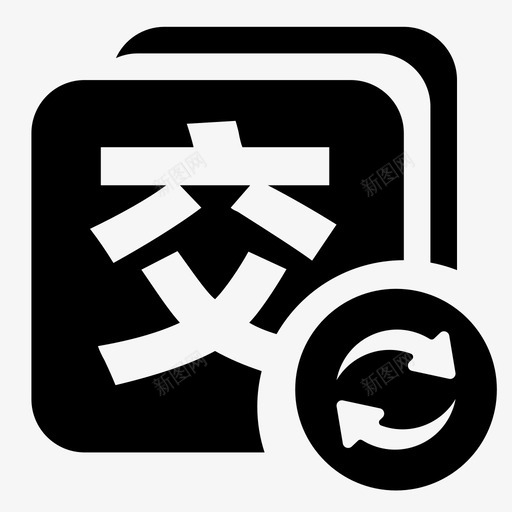 批量处理分公司交接人svg_新图网 https://ixintu.com 批量 处理 分公司 交接