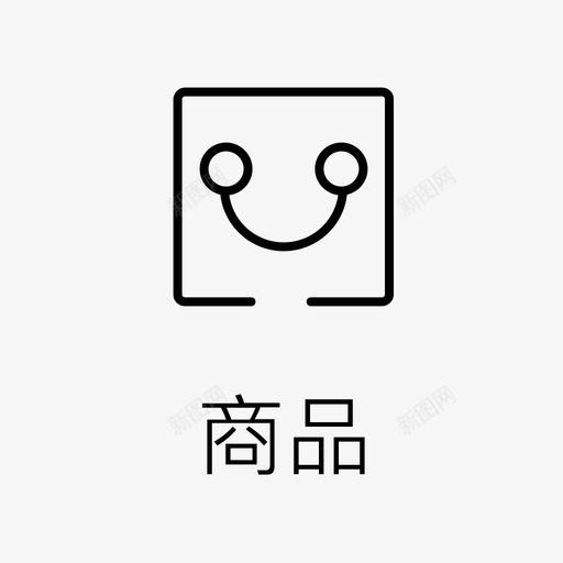 svg商品svg_新图网 https://ixintu.com svg 商品