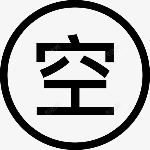 看空svg_新图网 https://ixintu.com 看空