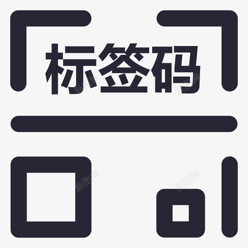 扫码icon02svg_新图网 https://ixintu.com 扫码 icon02