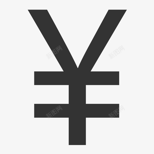 应付金额svg_新图网 https://ixintu.com 应付 金额