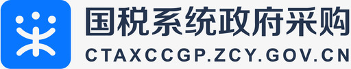 国税局logosvg_新图网 https://ixintu.com 国税局 logo