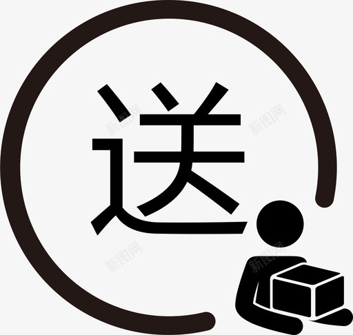租完送svg_新图网 https://ixintu.com 租完 单色