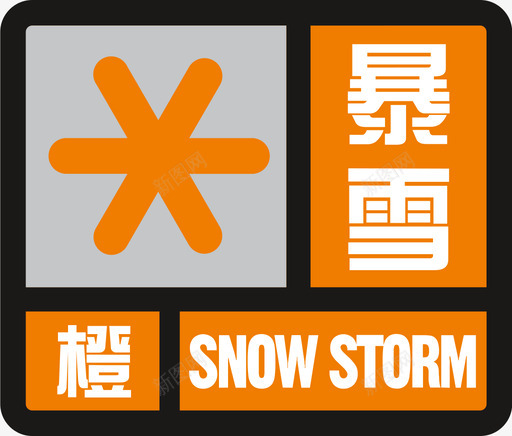 暴雪橙svg_新图网 https://ixintu.com 暴雪