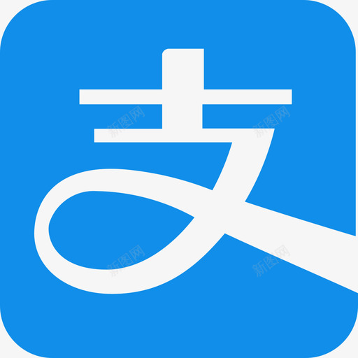 icon支付宝2svg_新图网 https://ixintu.com icon 支付