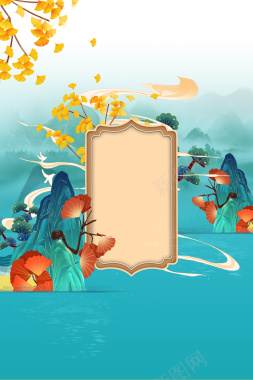 手绘国潮银杏叶山水边框背景图背景