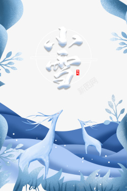 冬季下雪边框冬季小雪鹿树枝边框高清图片