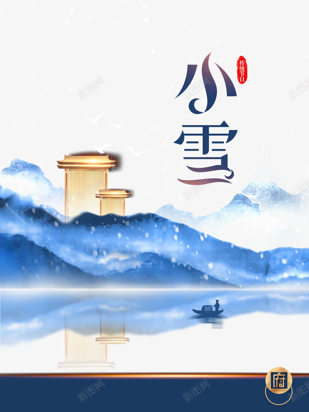 冬天小雪雪花湖面船psd免抠素材_新图网 https://ixintu.com 冬天 小雪 雪花 湖面 船