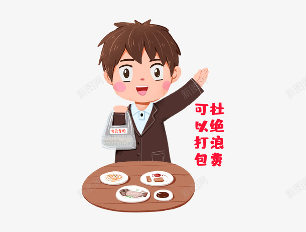 卡通打包小男孩png免抠素材_新图网 https://ixintu.com 打包 卡通 小男孩 可爱