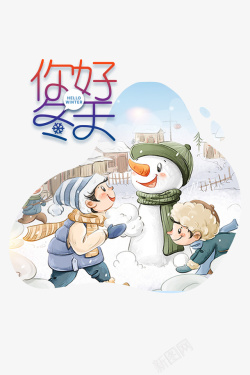 你好冬天手绘堆雪人元素图素材