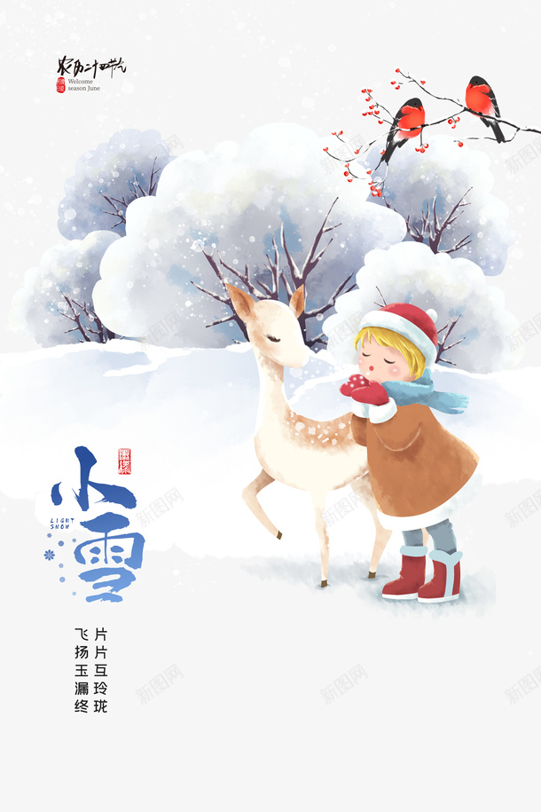 冬季小雪鹿手绘人物雪花鸟psd免抠素材_新图网 https://ixintu.com 冬季 小雪 手绘人物 美丽的鹿 雪花 鸟 鹿