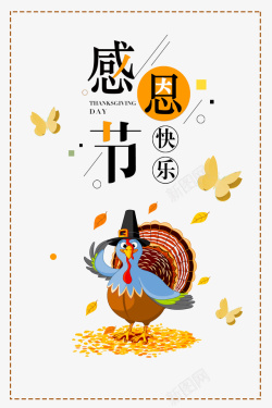 手绘烤火鸡免抠PNG感恩节快乐手绘鸡蝴蝶线框高清图片