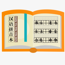 小学作业辅导班汉语拼音作业本风火高清图片