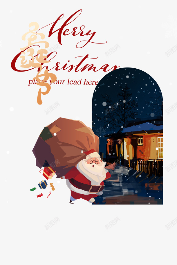 圣诞节卡通圣诞老人派礼物元素图psd免抠素材_新图网 https://ixintu.com 圣诞节 卡通圣诞老人 派礼物 元素图 艺术字
