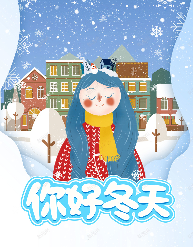 你好冬天手绘雪花背景图psd设计背景_新图网 https://ixintu.com 你好冬天 手绘 雪花 背景图 雪景 艺术字