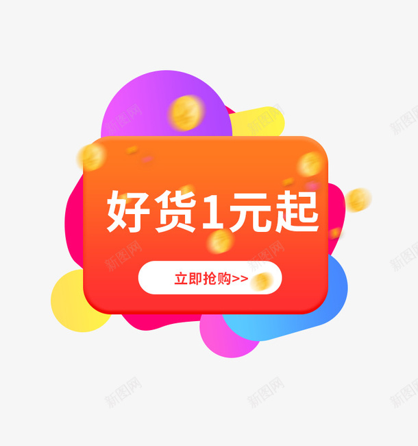 卡通标签弹窗元素psd_新图网 https://ixintu.com 卡通标签 弹窗 标签元素 边框 装饰元素