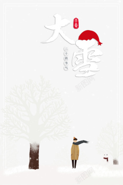 冬天边框冬天大雪圣诞帽手绘人物雪人边框高清图片