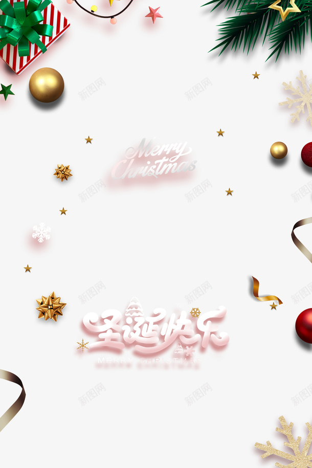 圣诞节装饰艺术字元素图psd免抠素材_新图网 https://ixintu.com 圣诞节 装饰元素 质感球 圣诞快乐 艺术字 雪花