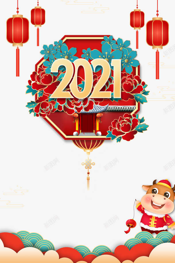 2021创意新年元素图psd免抠素材_新图网 https://ixintu.com 2021 新年 艺术字 矢量装饰元素 祥云 生肖牛 灯笼 节日元素