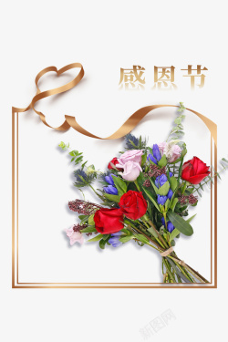 感恩节装饰透明PNG感恩节丝带鲜花装饰元素高清图片