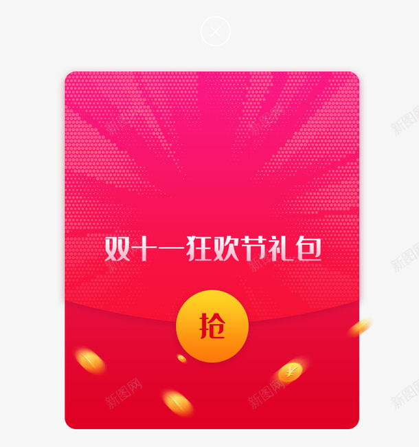 渐变红包弹窗券元素psd_新图网 https://ixintu.com 优惠券 双11 弹窗 标签 正方形优惠券 活动促销 漂浮元素 狂欢元素