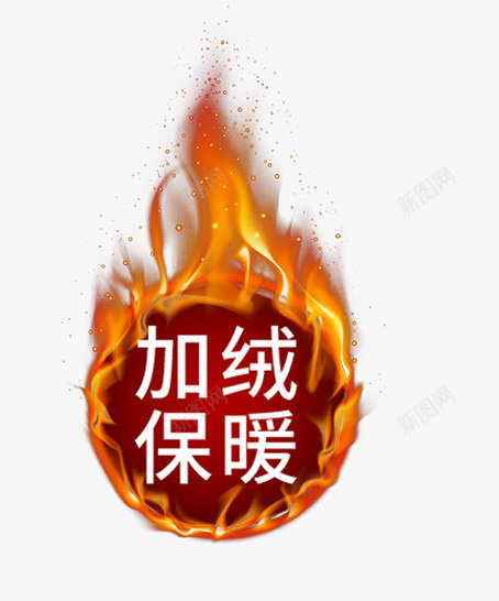 鞋子加绒保暖元素png_新图网 https://ixintu.com 加绒 保暖 冬季 时尚