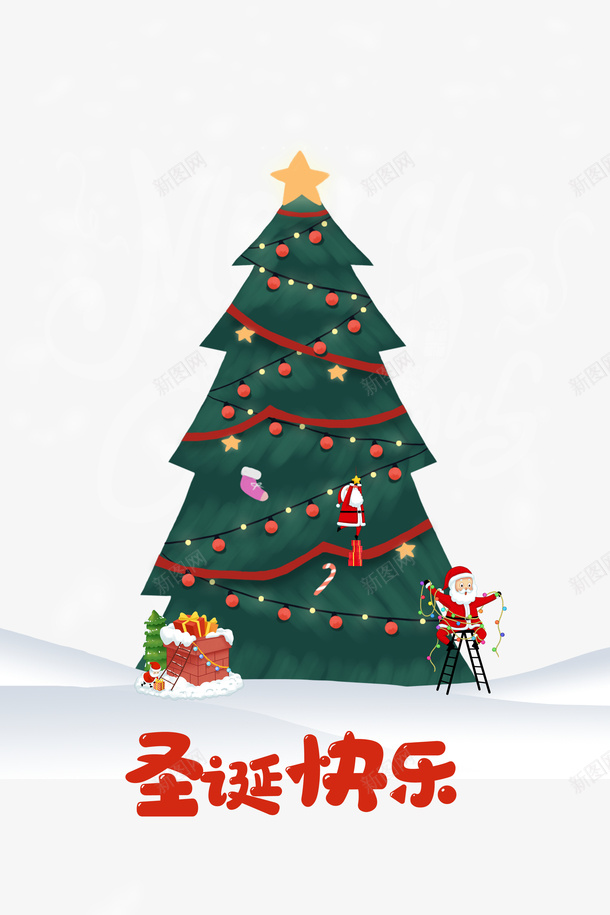 圣诞快乐圣诞树装饰元素图psd免抠素材_新图网 https://ixintu.com 圣诞快乐 艺术字 节日装饰 圣诞老人 圣诞树 装饰 元素图