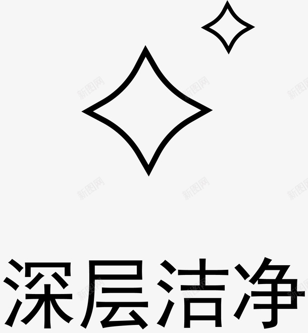 星星简笔画深层洁净图标png免抠素材_新图网 https://ixintu.com 星星 简笔画 深层洁净 图标