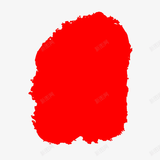 印章红色书法按印png免抠素材_新图网 https://ixintu.com 印章 红色 书法 按印